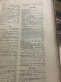 Eskimo - English Dictionary by Rev. EJ Peck 1925